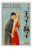 The Prince and the Showgirl, Japanese Movie Poster, 1957 Posters