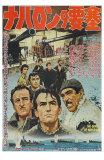 The Guns of Navarone, Japanese Movie Poster, 1961 Poster