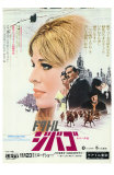Doctor Zhivago, Japanese Movie Poster, 1965 Láminas Doctor Zhivago, Japanese Movie Poster, 1965 Láminas