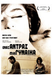 A Man and a Woman, Greek Movie Poster, 1966 Affiches