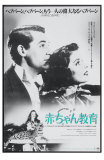 Bringing Up Baby, Japanese Movie Poster, 1938 Pósters Bringing Up Baby, Japanese Movie Poster, 1938 Pósters