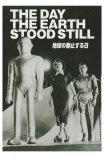 The Day The Earth Stood Still, Hong Kong Movie Poster, 1951 Prints