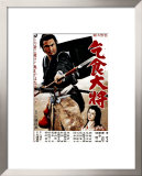 Japanese Movie Poster: Samurai Edge Framed Giclee Print