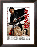 Japanese Movie Poster: Samurai Edge Framed Giclee Print