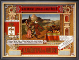 Vintage Russian Easter Post Card Framed Giclee Print