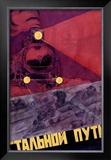 Maquette Steel Road Framed Giclee Print by Leonid Markov