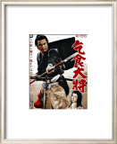 Japanese Movie Poster: Samurai Edge Framed Giclee Print