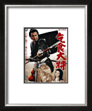 Japanese Movie Poster: Samurai Edge Framed Giclee Print
