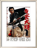Japanese Movie Poster: Samurai Edge Framed Giclee Print