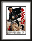 Japanese Movie Poster: Samurai Edge Framed Giclee Print