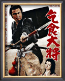 Japanese Movie Poster: Samurai Edge Framed Giclee Print