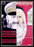 His Highness Framed Giclee Print by D. Bulanov