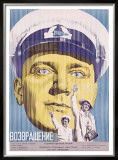 Homecoming Framed Giclee Print by Anatoly Belsky