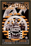 Statchka Lámina giclée enmarcada por Lavinsky Statchka Lámina giclée enmarcada por Lavinsky