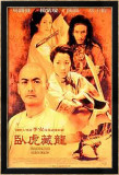 Crouching Tiger Hidden Dragon Poster
