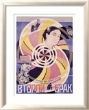 Second Marriage Innrammet Giclee-trykk av Borisov & Prusakov