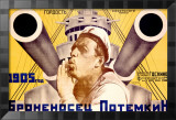 Battleship Potemkin, 1905 Estampe encadrée par Anton Lavinsky