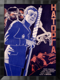 Katorga Labor Camp Lámina giclée enmarcada