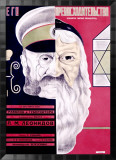 His Highness Lámina giclée enmarcada por D. Bulanov His Highness Lámina giclée enmarcada por D. Bulanov