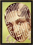Josephine Baker Lámina giclée enmarcada Josephine Baker Lámina giclée enmarcada
