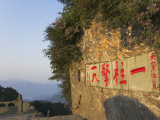 China, Hubei Province, Mt Photographie par Keren Su