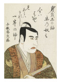Miroirs des acteurs de kabuki (yakusha awase kagami) Reproduction procédé giclée par Utagawa Toyokuni