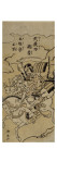 Musahibô Benkei et Tosanobo Shôjun Reproduction procédé giclée par Torii Kiyonaga