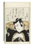 Miroirs des acteurs de kabuki (yakusha awase kagami) Lámina giclée por Utagawa Toyokuni