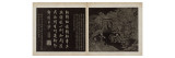 Yuti mianhua, illustration sur le coton avec inscription impériale Giclee Print by Guancheng Fang