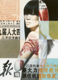 Li Chi Wa II Art by Shirin Donia
