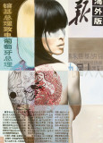 Li Chi Wa I Prints by Shirin Donia