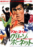 The Green Hornet Masterprint