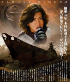 Space Battleship Yamato - Japanese Style Masterdruck