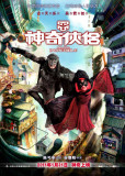 Mr. and Mrs. Incredible - Japanese Style Masterprint