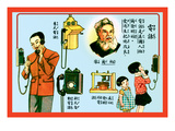 Evolution of the Telephone Wall Decal
