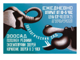 Zoo, Open Daily from 10 to 5 Wall Decal by Dmitri Bulanov