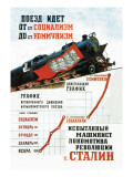 Train is Moving from the Socialist Station Vinilos decorativos por Pavel Sokolov-skalya Train is Moving from the Socialist Station Vinilos decorativos por Pavel Sokolov-skalya