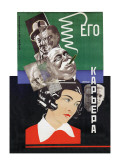 His Career Wall Decal by Borisov 