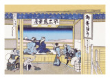 Village Inn Facing Mount Fuji Autocollant mural par Katsushika Hokusai