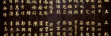 Chinese Ideograms, Temple, Beijing, China Wall Decal by Panoramic Images 