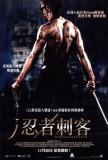 Ninja Assassin - Hong Style Kunstdrucke