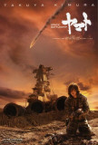 Space Battleship Yamato - Japanese Style Posters
