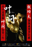 Grandmaster Yip Man - Chinese Style Affiches