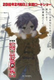 The Disappearance of Haruhi Suzumiya - Japanese Style Prints