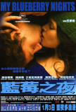 My Blueberry Nights - Hong Style Posters