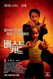 The Karate Kid - Korean Style Posters