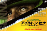 Senna - Japanese Style Prints