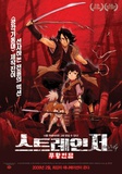 Sword of the Stranger - Korean Style Affiches