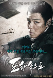 71: Into the Fire - Korean Style Affiches