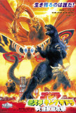 Godzilla, Mothra and King Ghidorah: Giant Monsters All-Out Attack - Japanese Style Poster